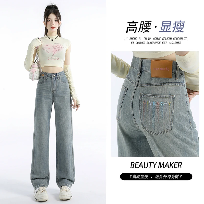 2025阔腿牛仔裤女春季新款宽松高腰垂感百搭拖地裤显瘦直筒长裤子