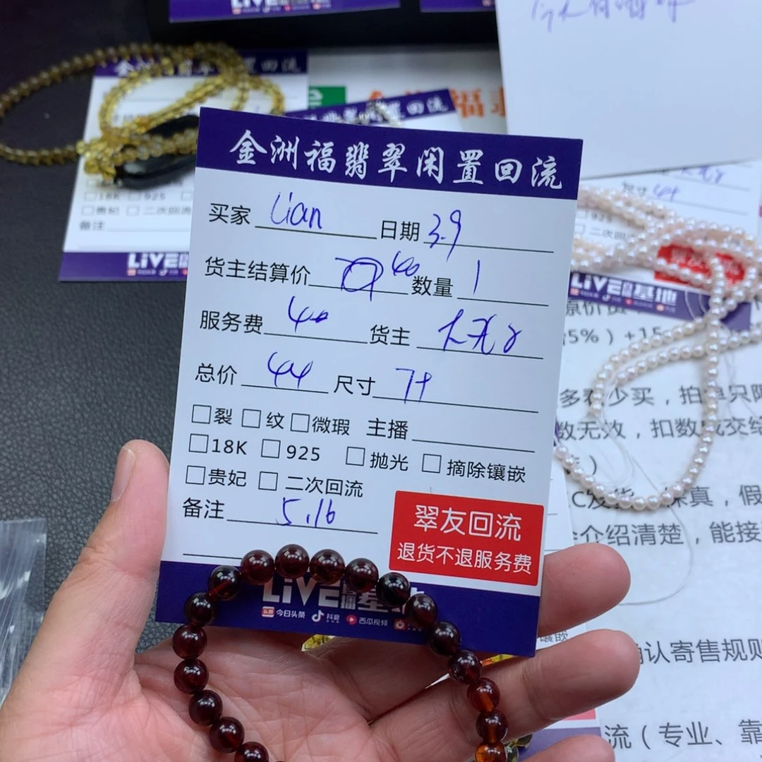 【闪购商品】琥珀手链未镶嵌L**n手链