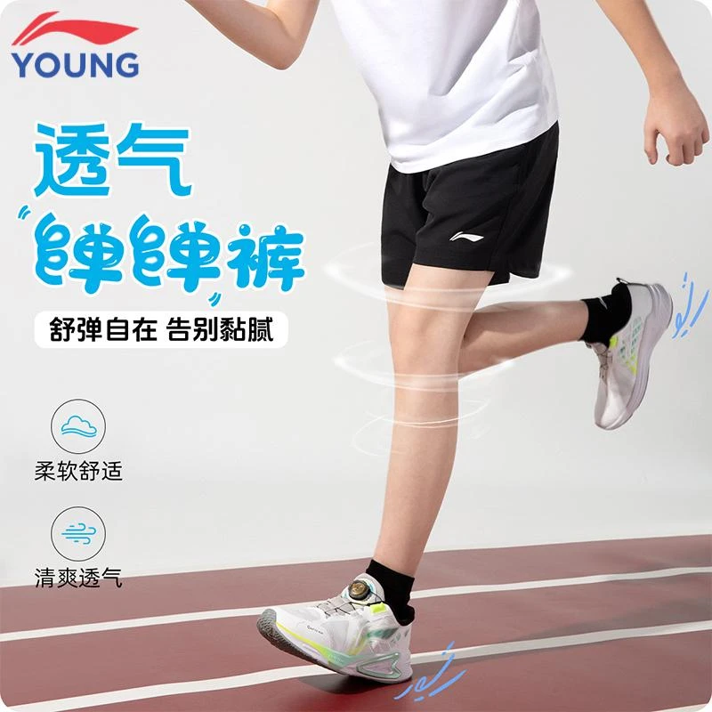 李宁儿童速干短裤2025夏季新款舒适透气跑步裤子男女童运动三分裤