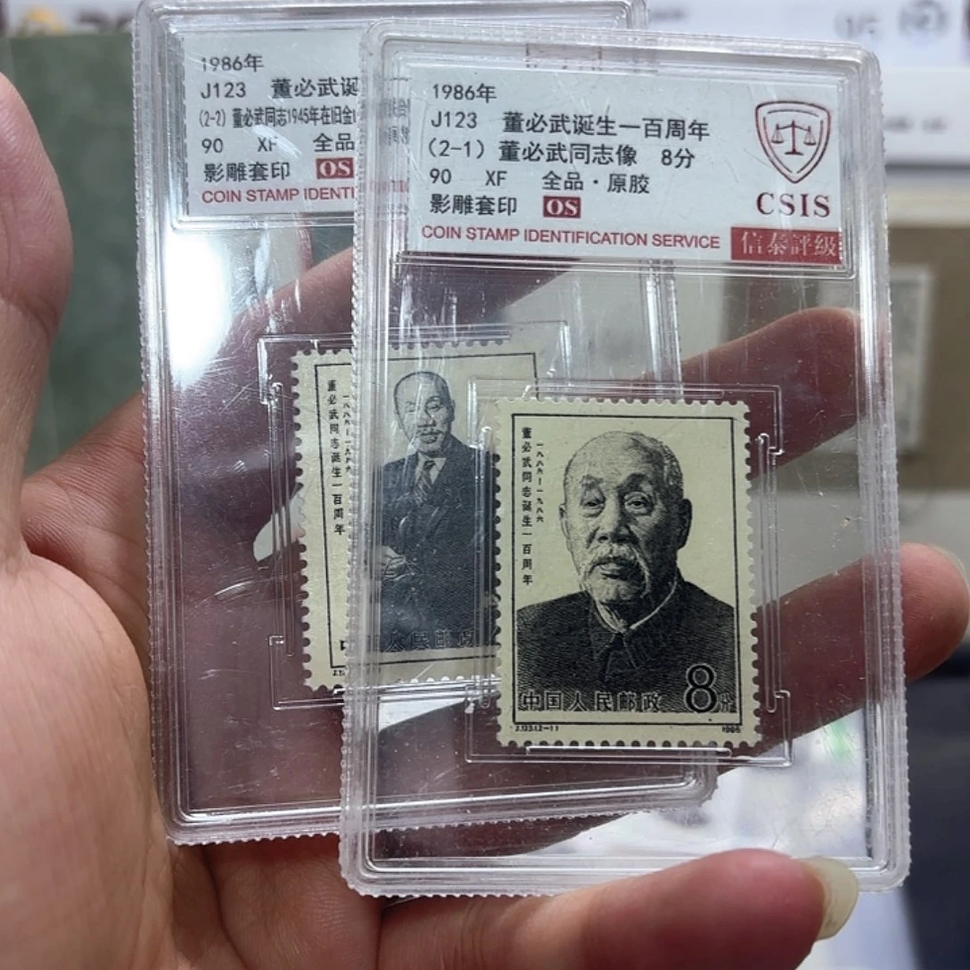 J123套票信泰90OS盒子