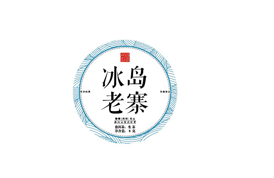2024年冰岛老寨大树头春头采8克小笼株