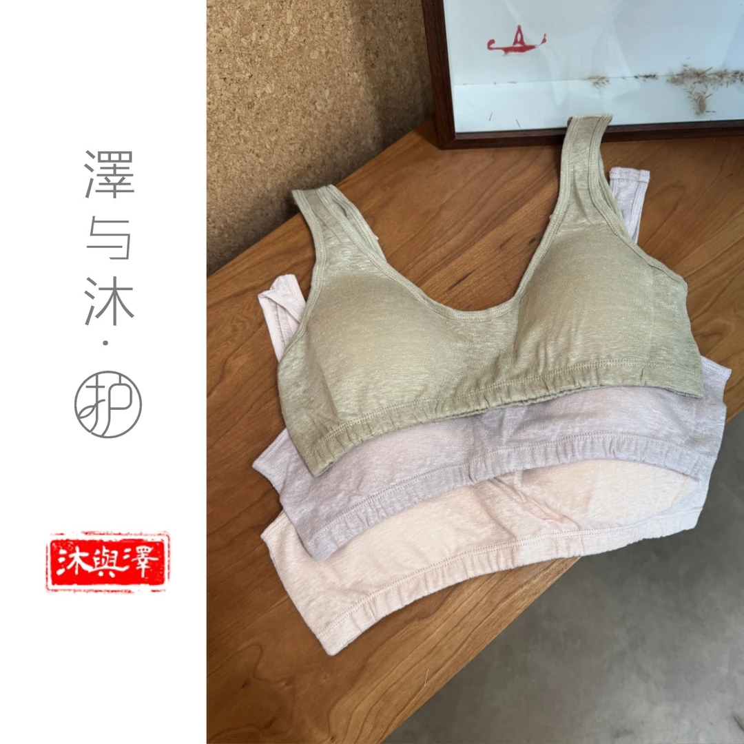 【泽与沐|汉麻文胸】护系列文胸汉麻聚拢运动打底文胸