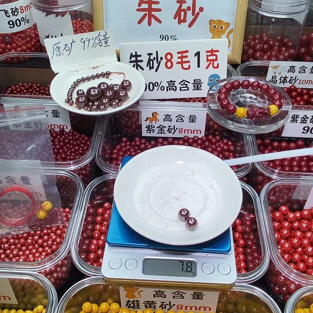 天然辰砂原矿1.0 两个