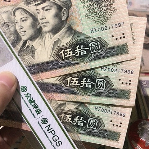 壹**伱3张退市旧票福利品998-997-996