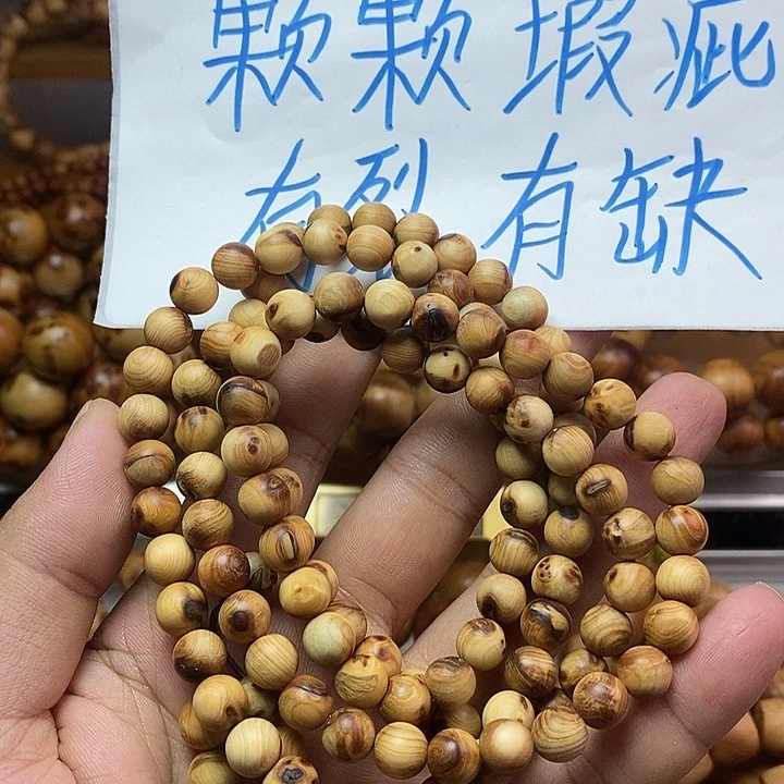 柏木（崖柏）崖柏瑕疵0.8