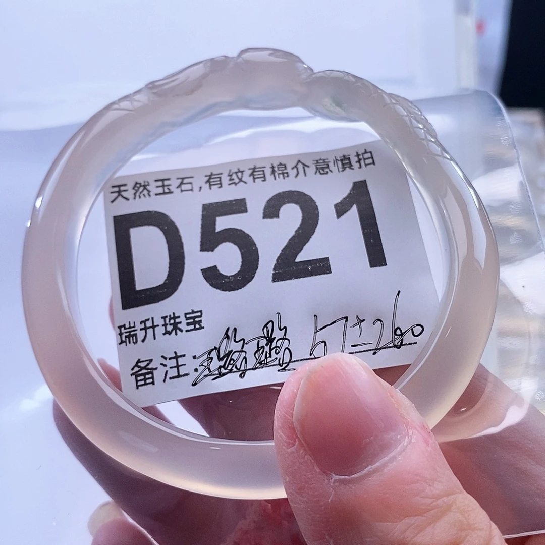 璐***u玛瑙/玉髓未镶嵌手镯