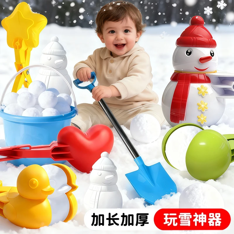 儿童雪球夹子玩具雪夹子小鸭子夹雪球神器冬天玩雪工具打雪仗装备