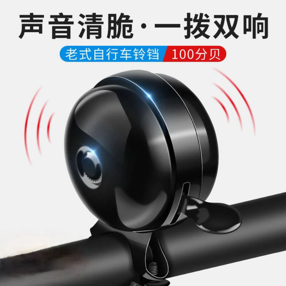 自行车老式铃铛超响喇叭山地车单车童车铃骑行复古车铃铛骑行配件