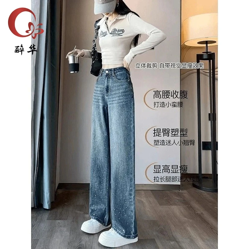 醉华烫钻窄版阔腿牛仔裤女2025新款高腰宽松设计感高街直筒拖地裤
