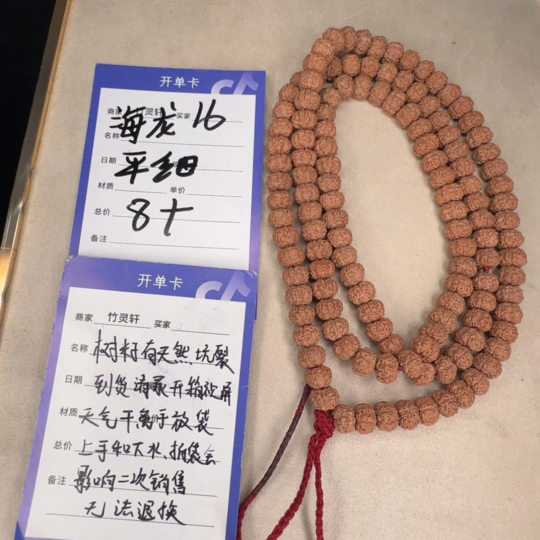 菩提手串/手链平细金刚8以上