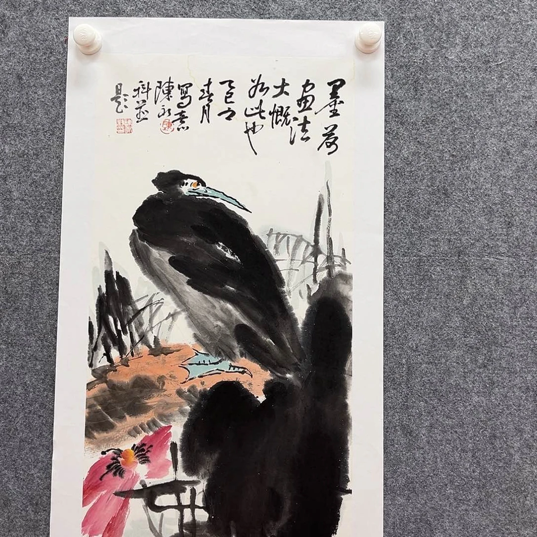 国画国博书画鉴定中心