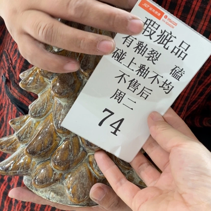 【闪购商品】摆件C**杉陶瓷摆件瑕疵特卖