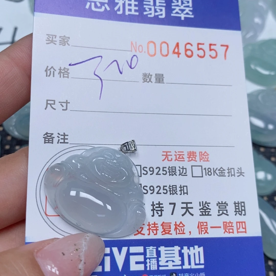 颈饰未镶嵌翡翠红*肉天然緬甸翡翠