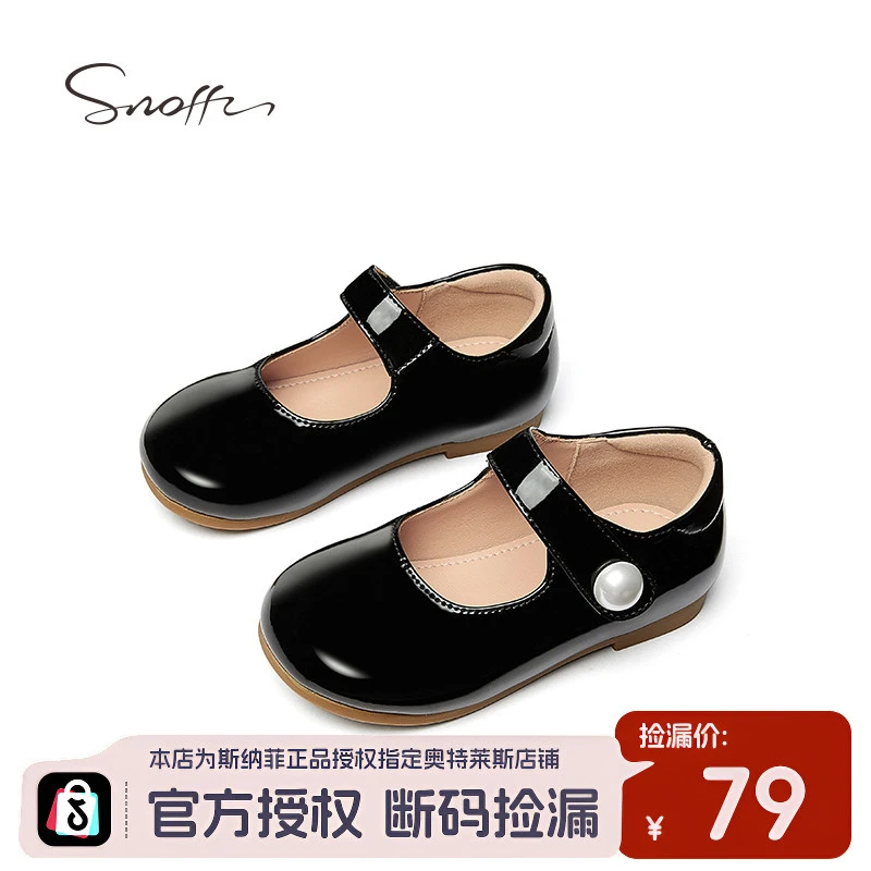 【断码捡漏】斯纳菲女童皮鞋小女孩春秋黑漆皮软底防滑宝宝公主单鞋