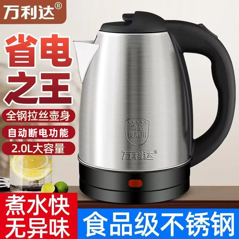 万利达大容量家用不锈钢电热水壶宿舍电水壶自动断电烧水壶开水壶