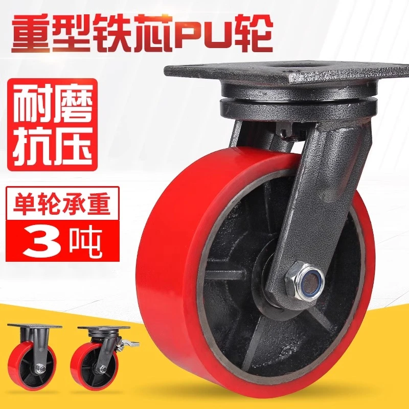 超重型铁芯万向轮1吨8寸聚氨酯5吨承重2吨工业尼龙轮12寸脚轮抗压