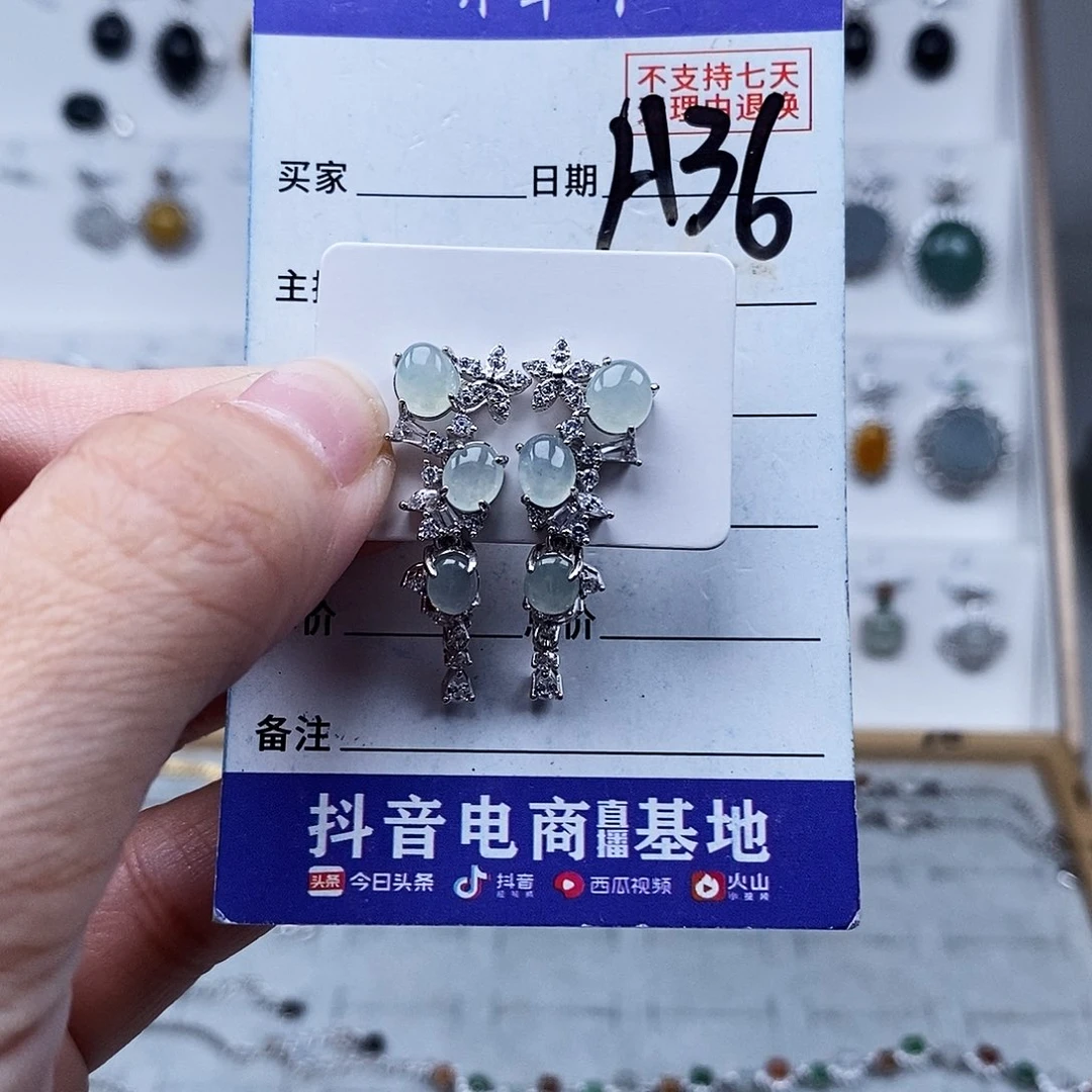 未镶嵌戒指翡翠耳钉