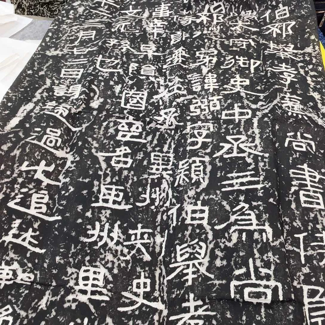 昌化石印石拓片11111杨怀表