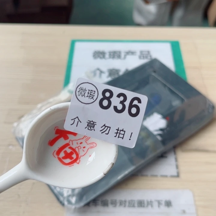 陶瓷摆件……………………