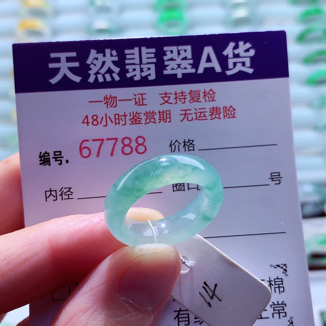 翡翠未镶嵌戒指天然翡翠