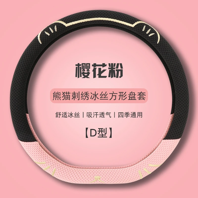 2025春夏款汽车方向盘手把套防汗防滑方向盘保护套耐用四季款