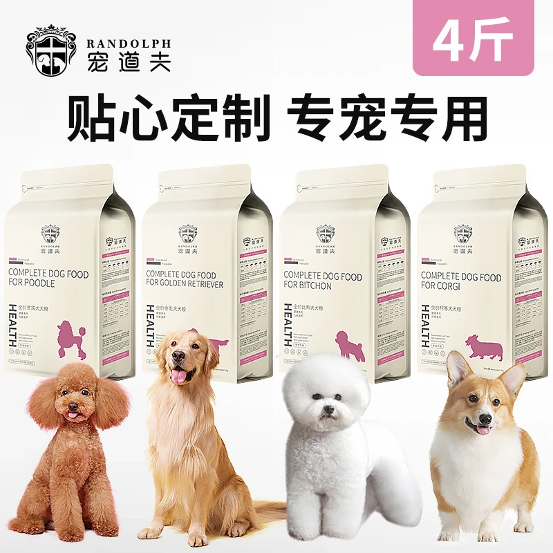 大型犬宠道夫狗粮小型幼犬成犬通用型泰迪比熊柯基博美法斗全价4
