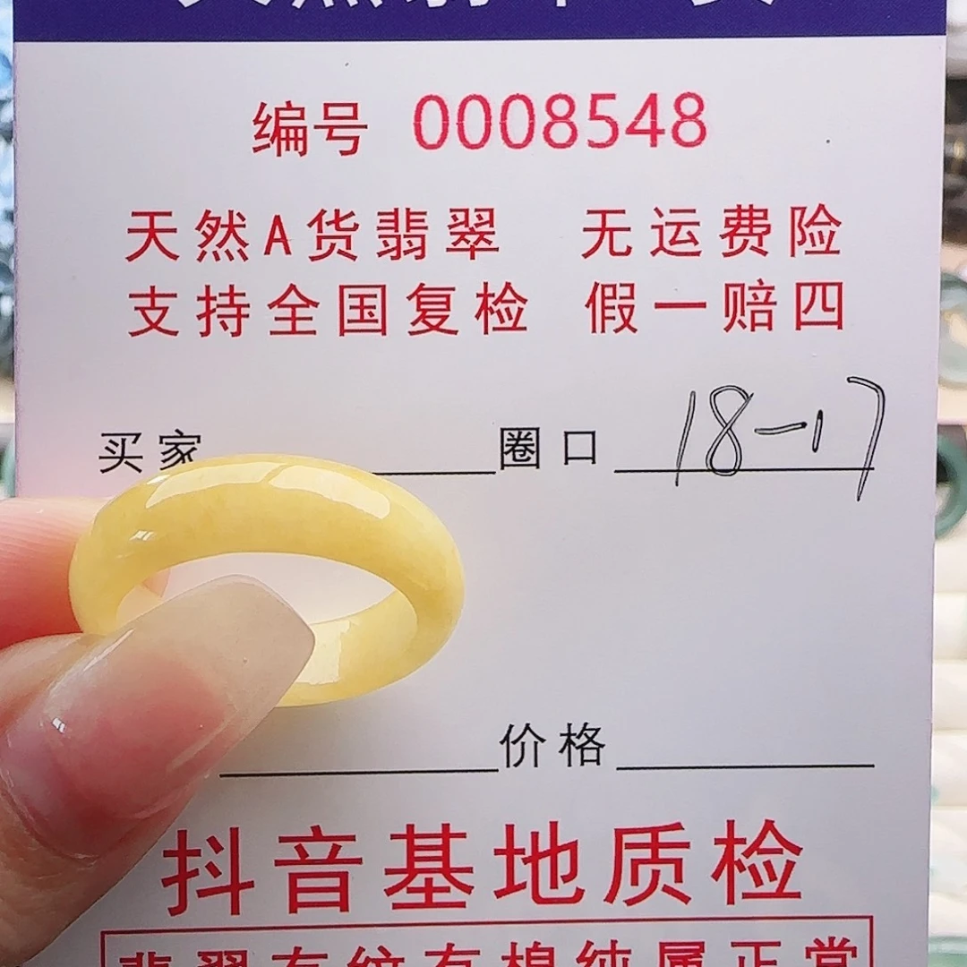 翡翠未镶嵌戒指戒指