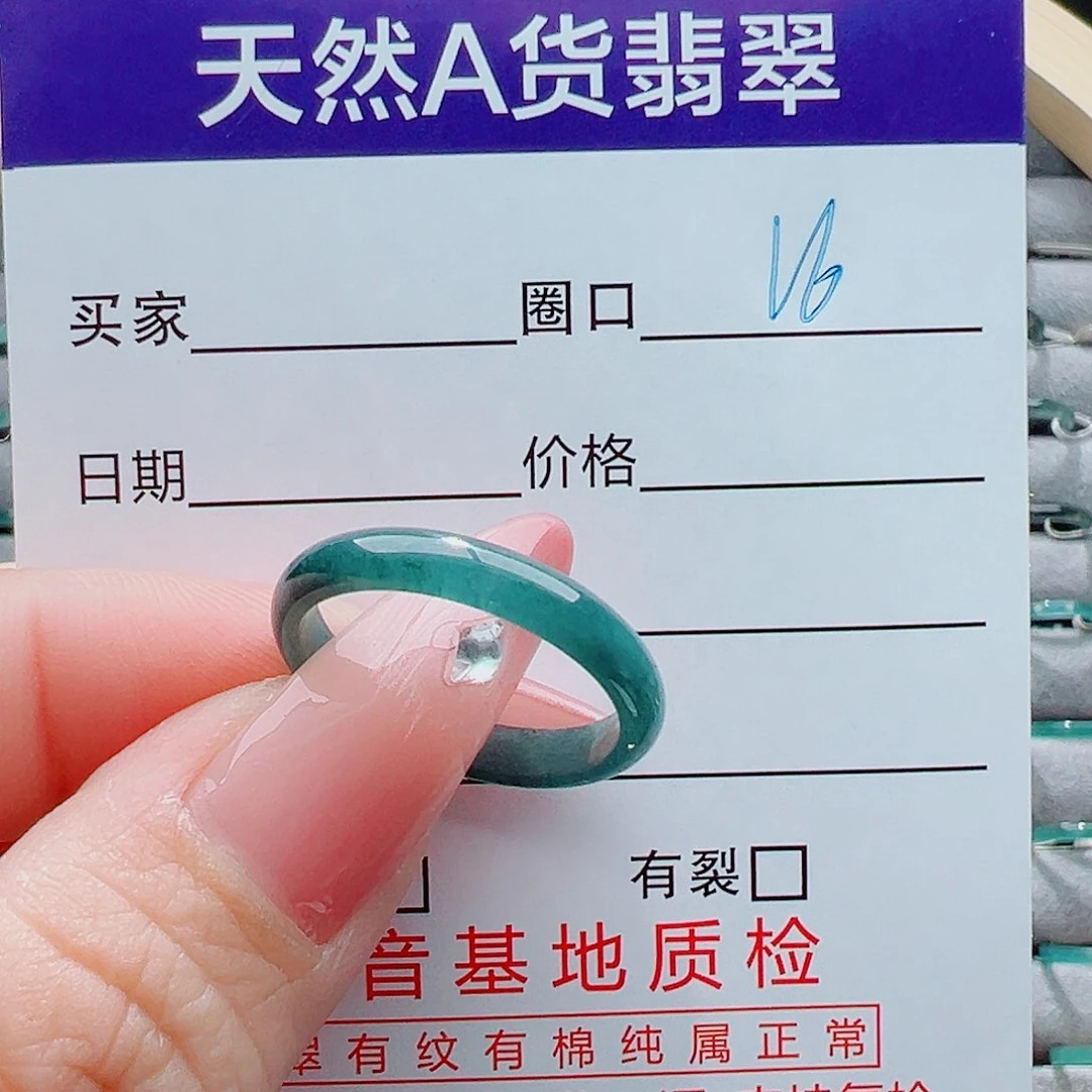 未镶嵌戒圈翡翠好***茶戒圈