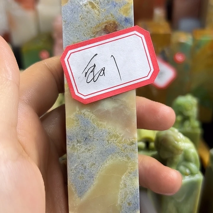 禹***璎昌化石印石在家门口