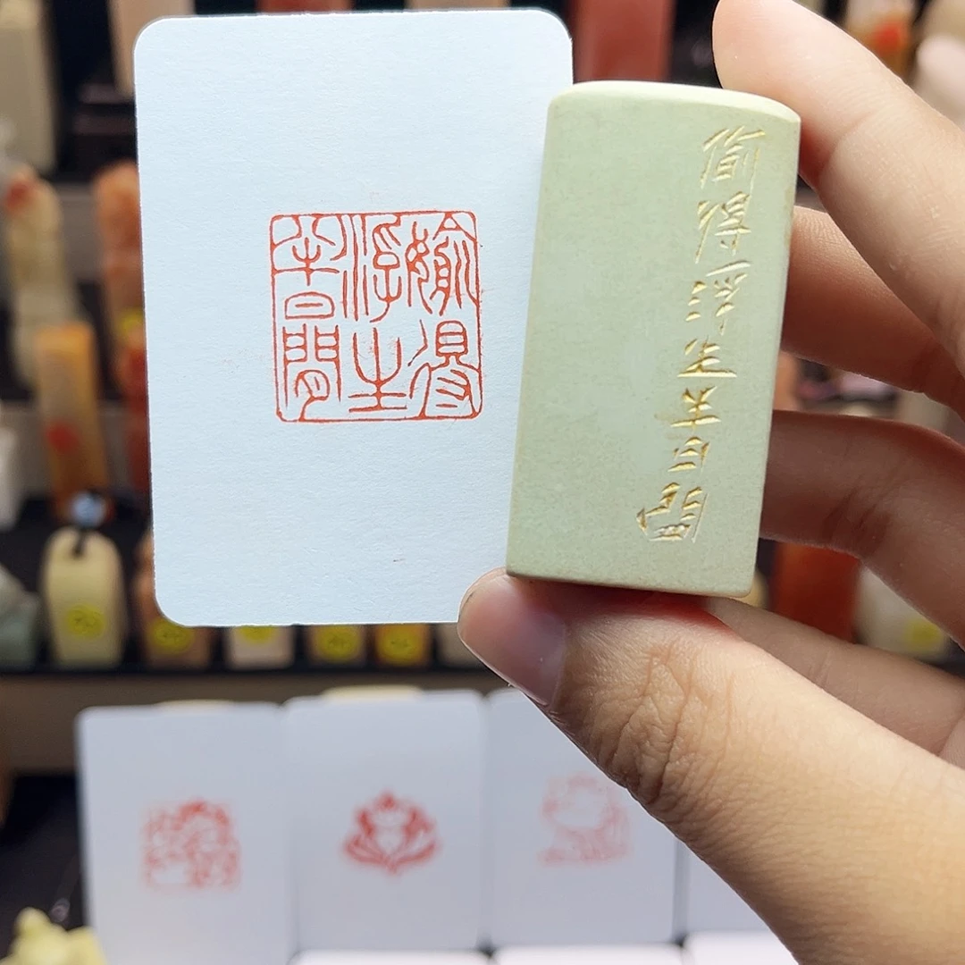 寿山石印石偷得浮生半日闲2.5 手工篆刻