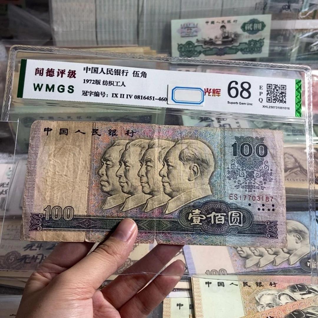 80年100 一张 流通旧币。保真。号码随机