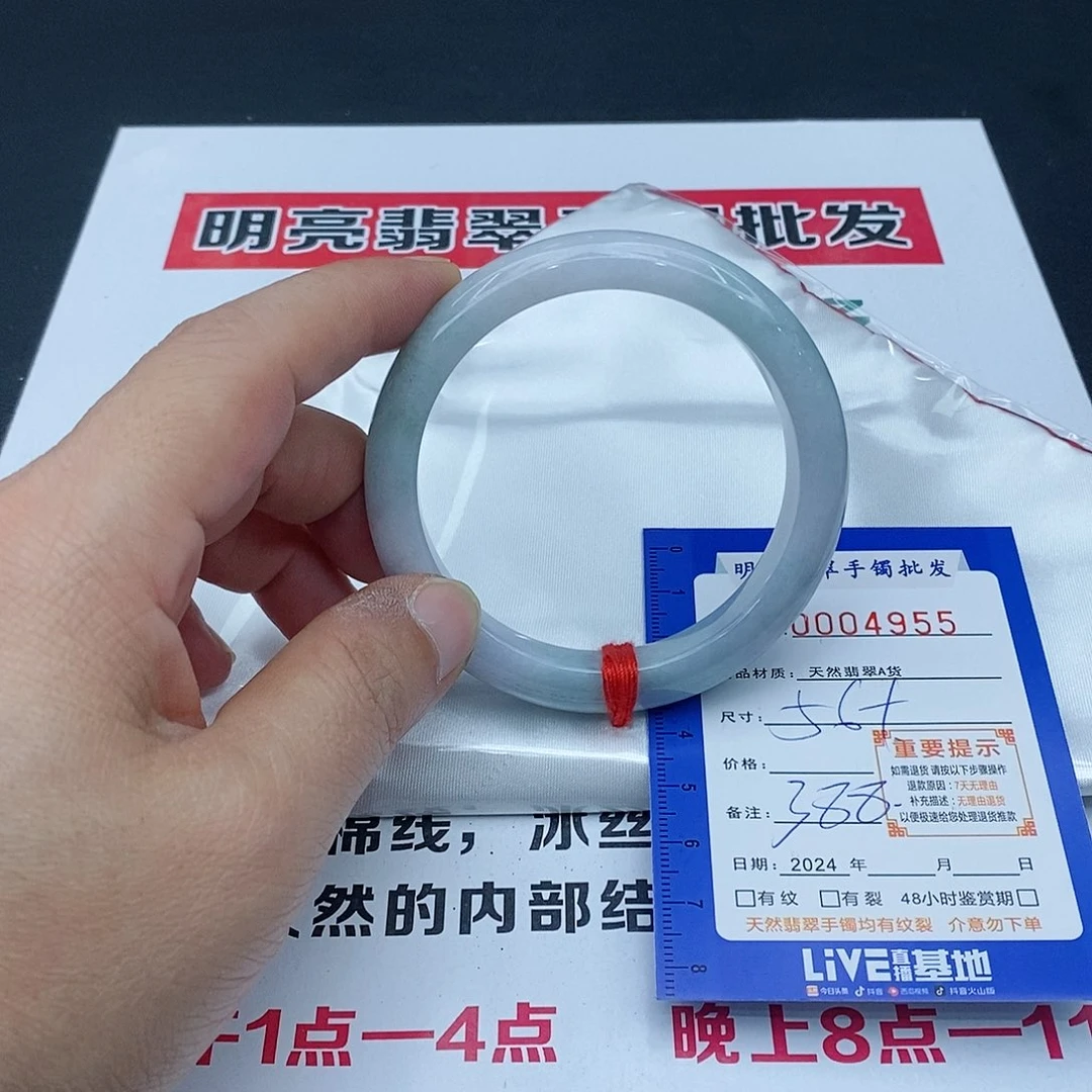 翡翠手镯未镶嵌翡翠手镯