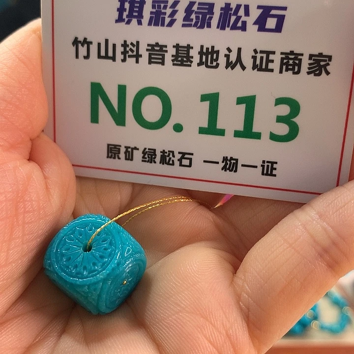 绿松石未镶嵌珠宝奇石