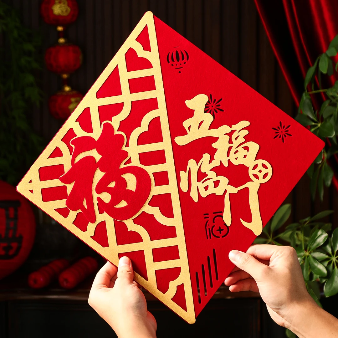 映菲寻马年福字门贴新年春节装饰入户门上贴纸过年场景布置用品