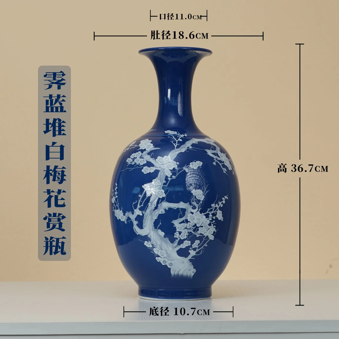 "【樊匠造器】霁蓝堆白梅花赏瓶"