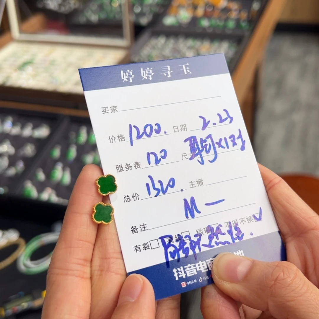 翡翠挂件18K金镶嵌买断不退不换