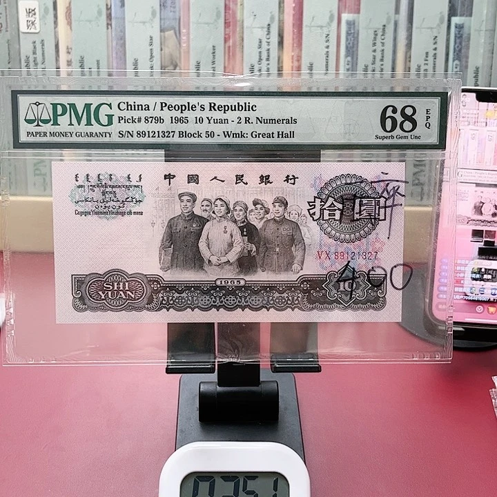 【闪购商品】醉***?68分大团结89121327茶