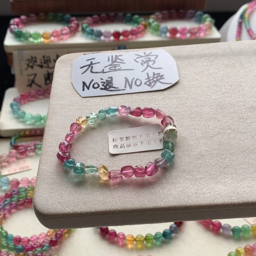 未镶嵌碧玺手链不退换