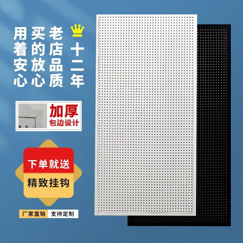 洞洞板置物架家用墙面饰品厨房收纳五金工具配件挂板货架展示架