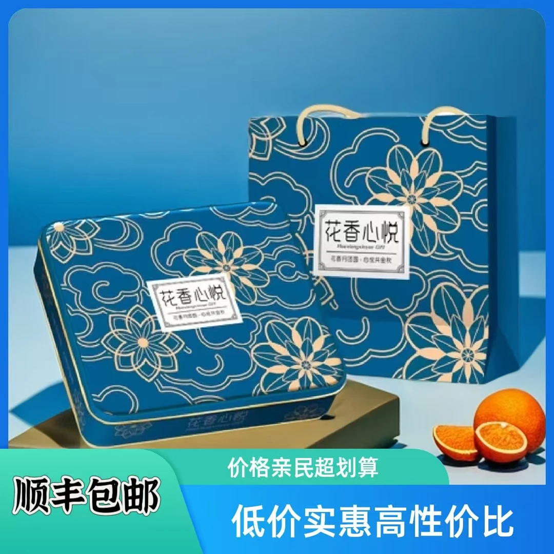 花香心悦铁盒装月饼适合送礼