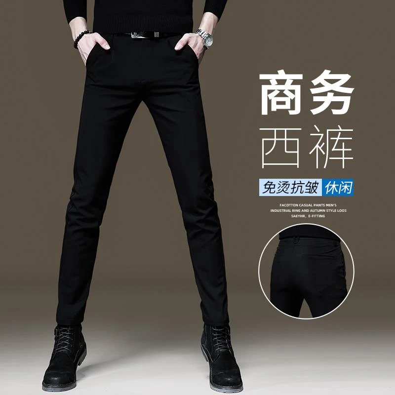 皮尔卡丹2025春夏季薄款透气休闲裤男韩版修身小脚商务免烫西裤
