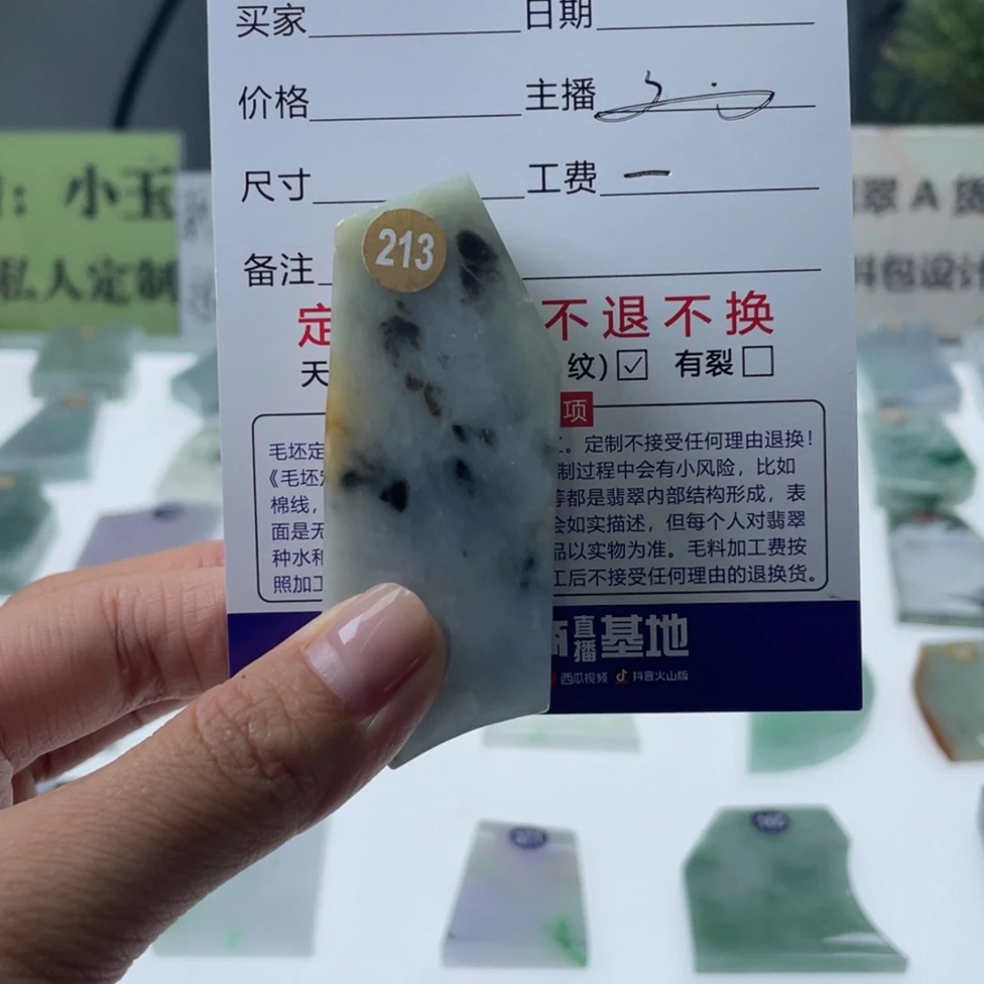 定制翡翠未镶嵌天然翡翠