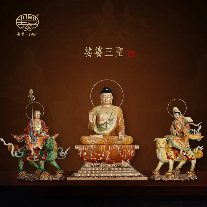 圣丰造像铜叠染娑婆三圣释迦观音地藏王菩萨带坐骑佛堂摆件定制