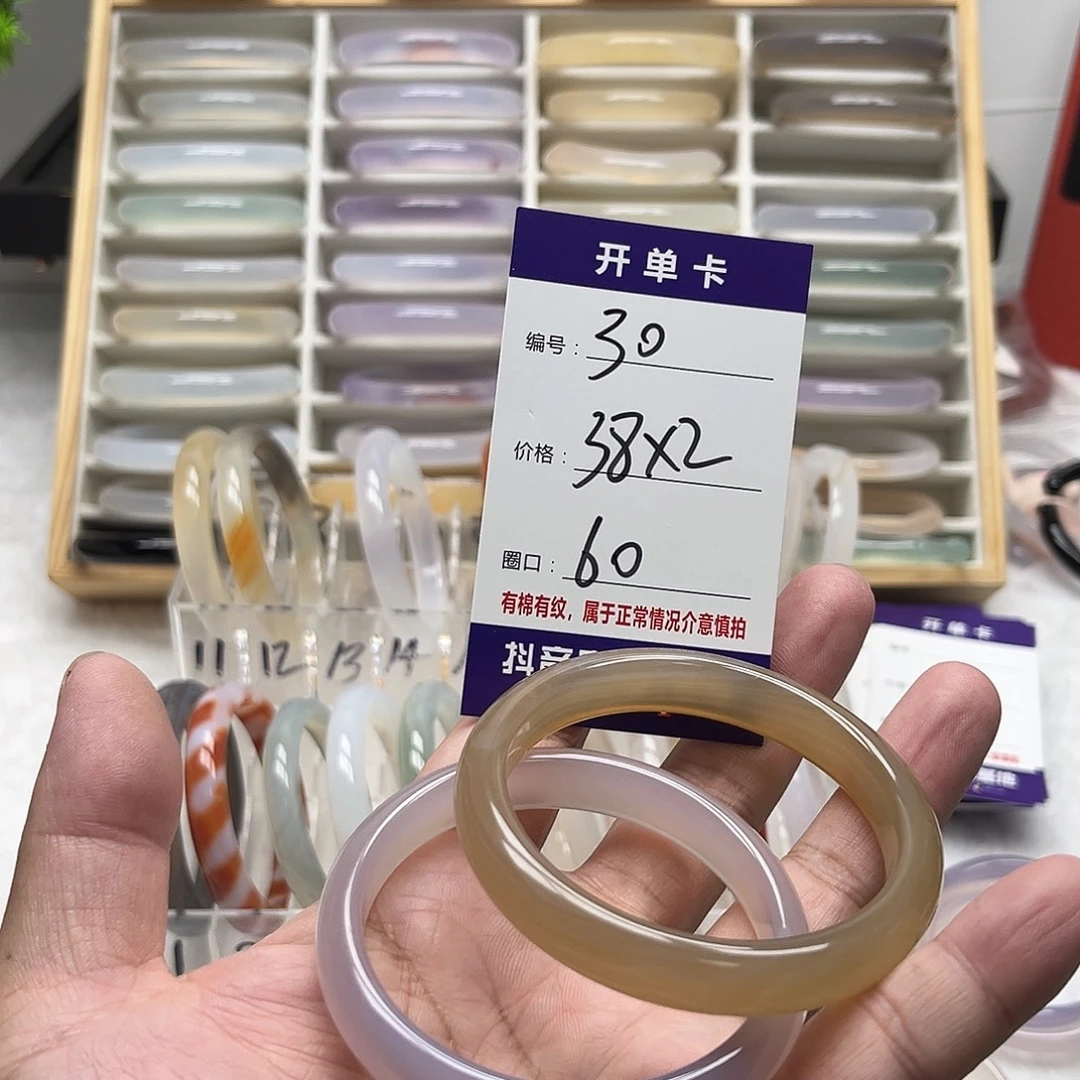 玛瑙/玉髓手镯未镶嵌30