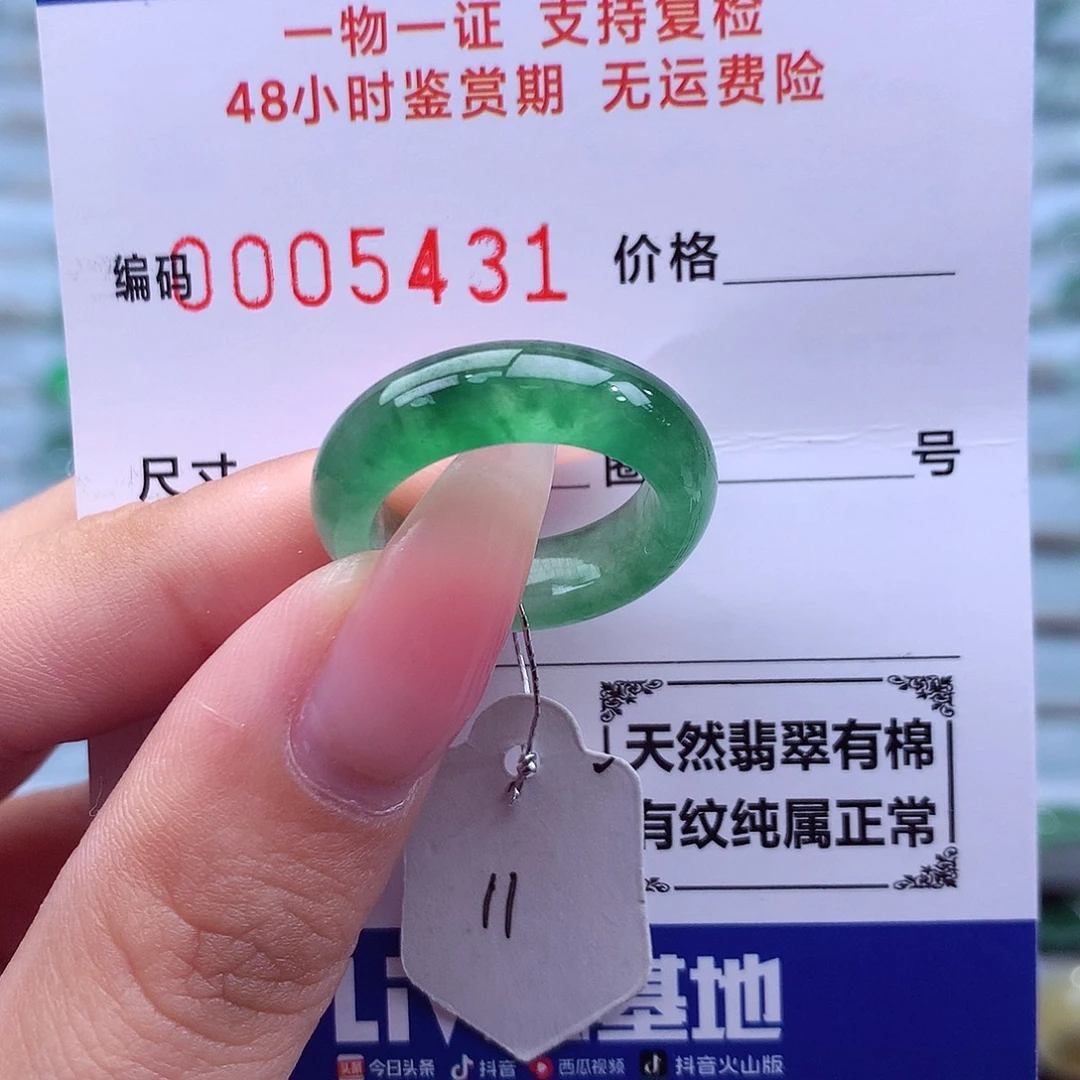 翡翠未镶嵌戒指天然