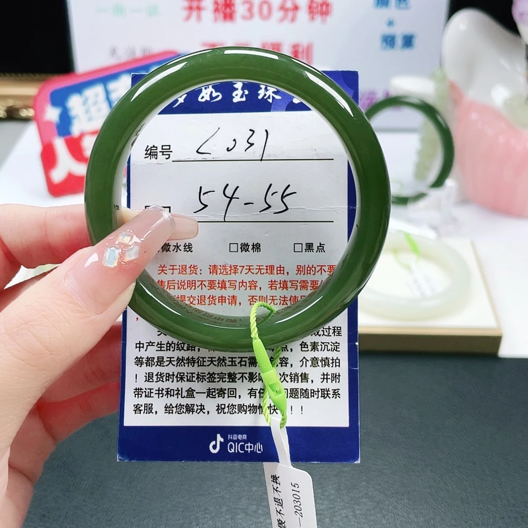 用***1和田玉未镶嵌手镯