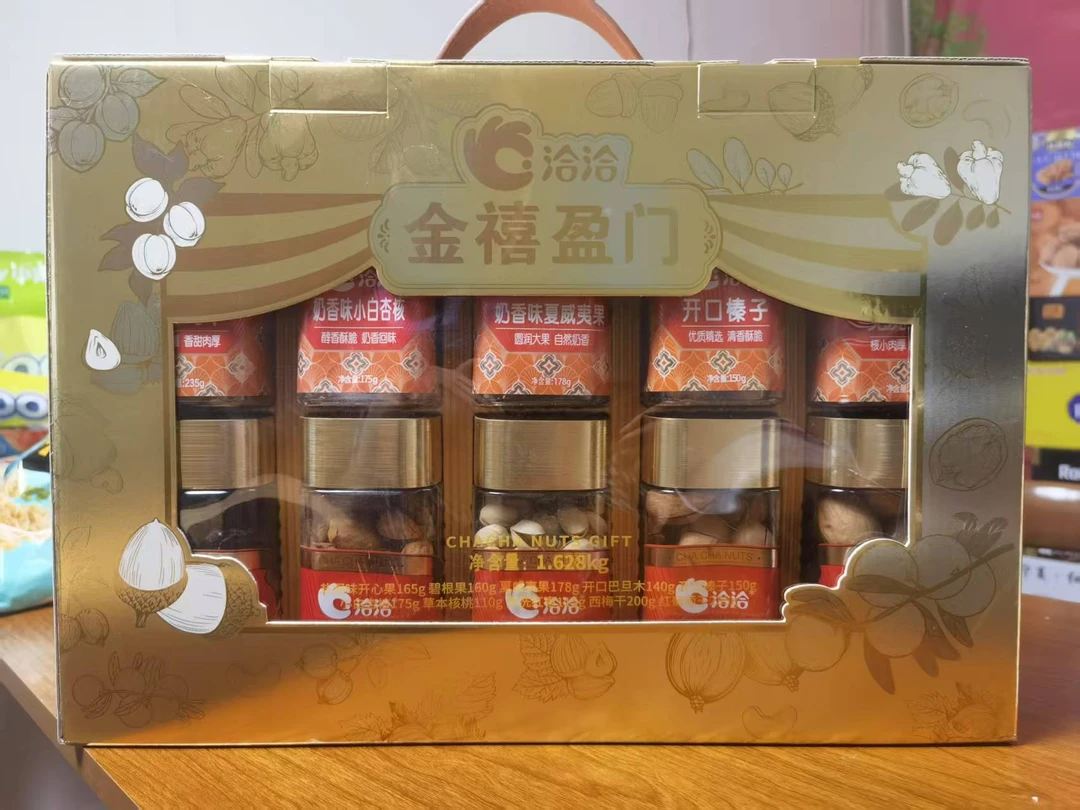 洽洽金禧盈门坚果大礼盒含10种零食1.628千克（保质期到8月4日）