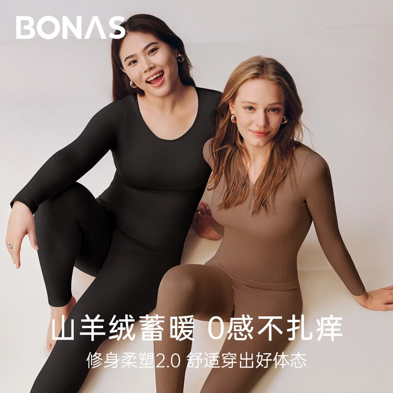 BONAS/宝娜斯修容保暖套装2.0羊绒保暖内衣塑身收腹提臀秋衣秋裤
