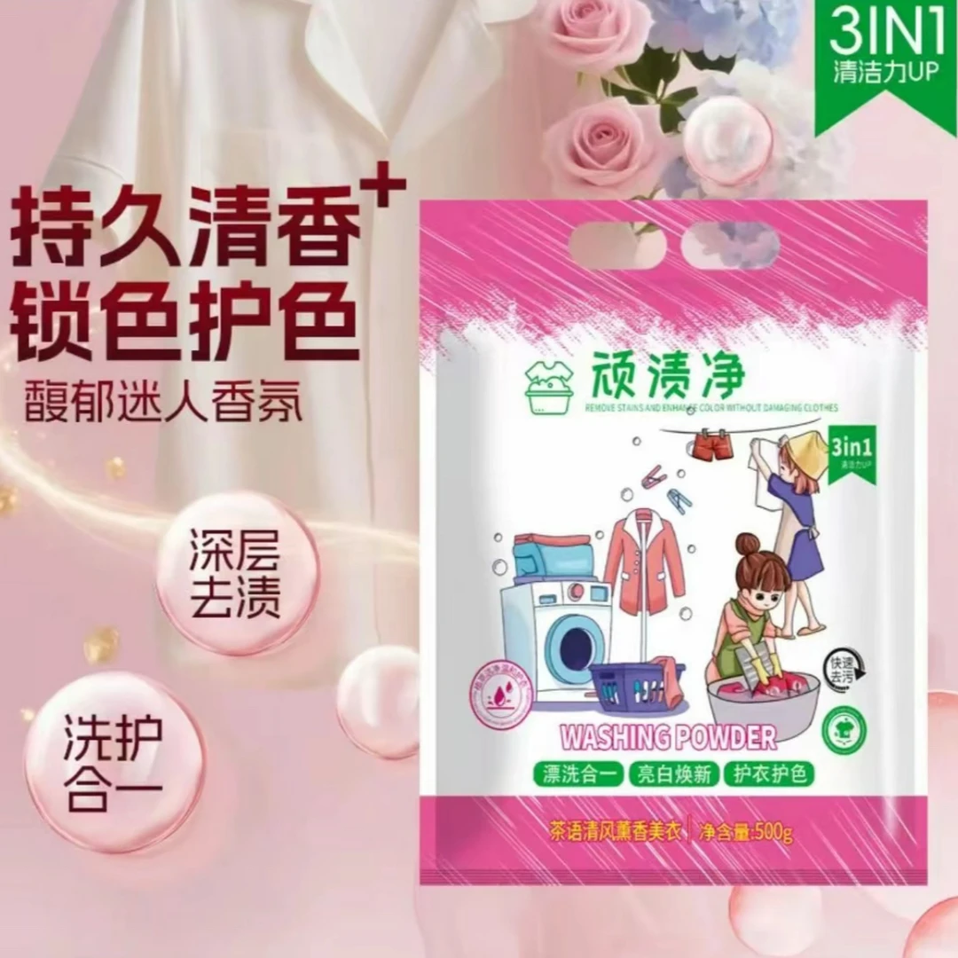 【抢！到手6斤】顽渍净衣物清洁粉洗衣粉衣物除汗渍油渍发黄污渍家庭
