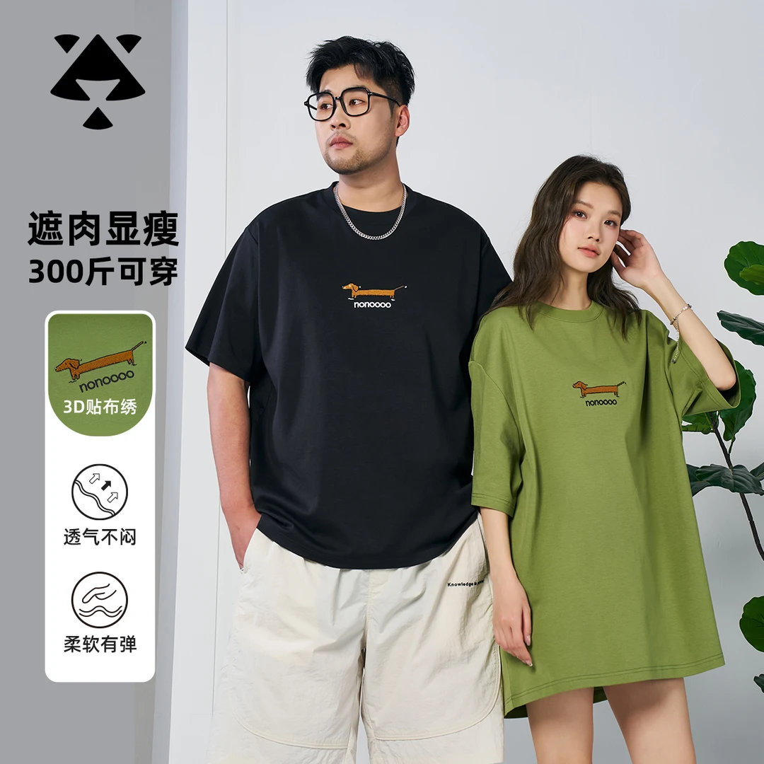 【挺括棉】森老板大码男装短袖T恤夏季宽松透气时尚潮流胖子显瘦t恤